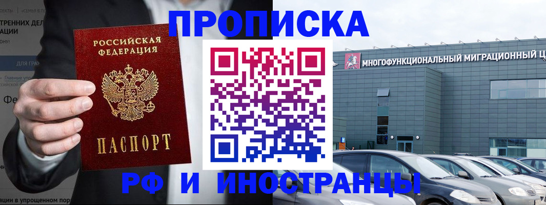 прописка штамп в Усть-Куте