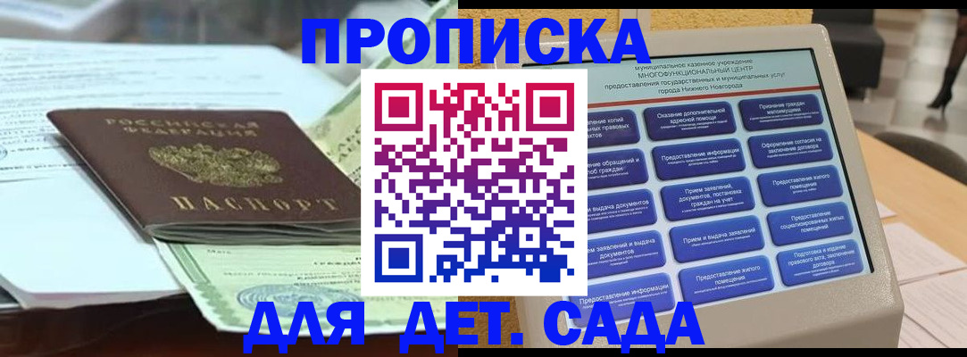 прописка для кредита в Усть-Куте
