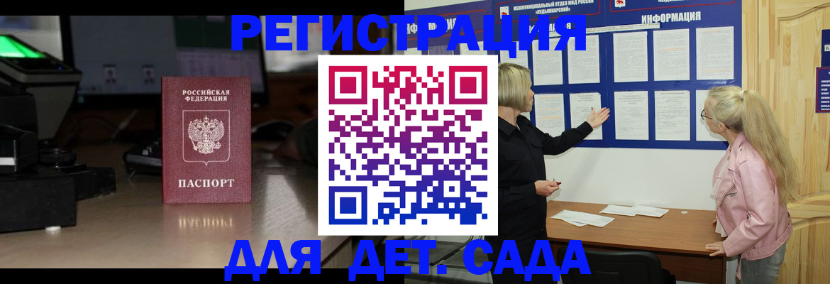 прописка для работы в Усть-Куте