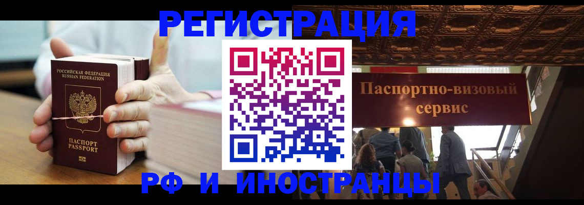 временная регистрация надежно в Усть-Куте