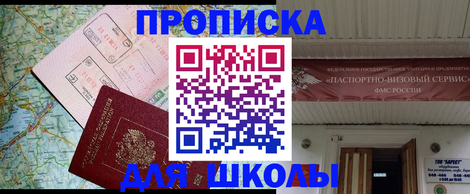 прописка поиск в Усть-Куте