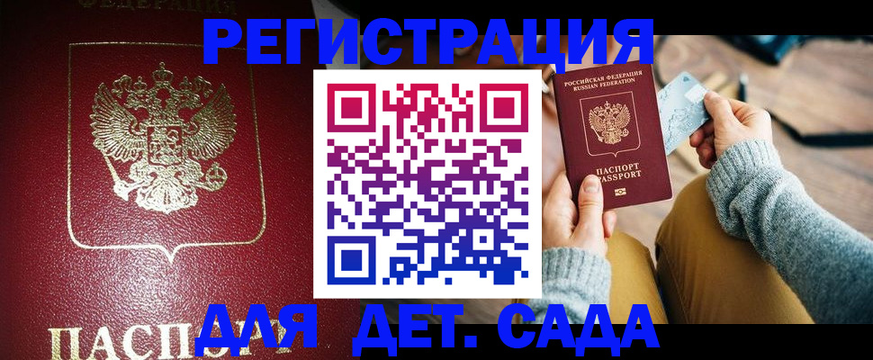 временная прописка в Усть-Куте